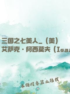 三国之七美人